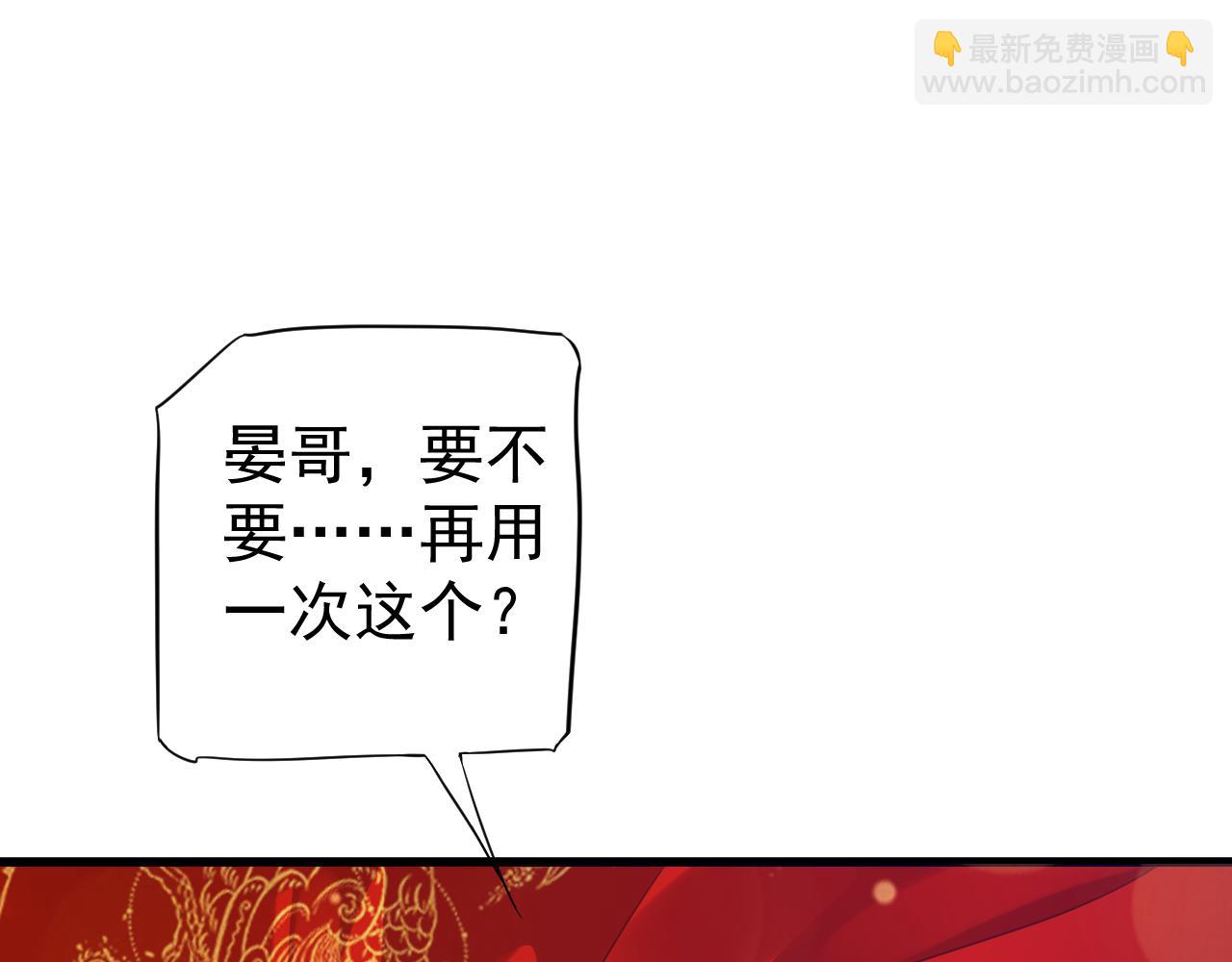 穿越成反派要如何活命 - 完結篇 大婚(3/3) - 5