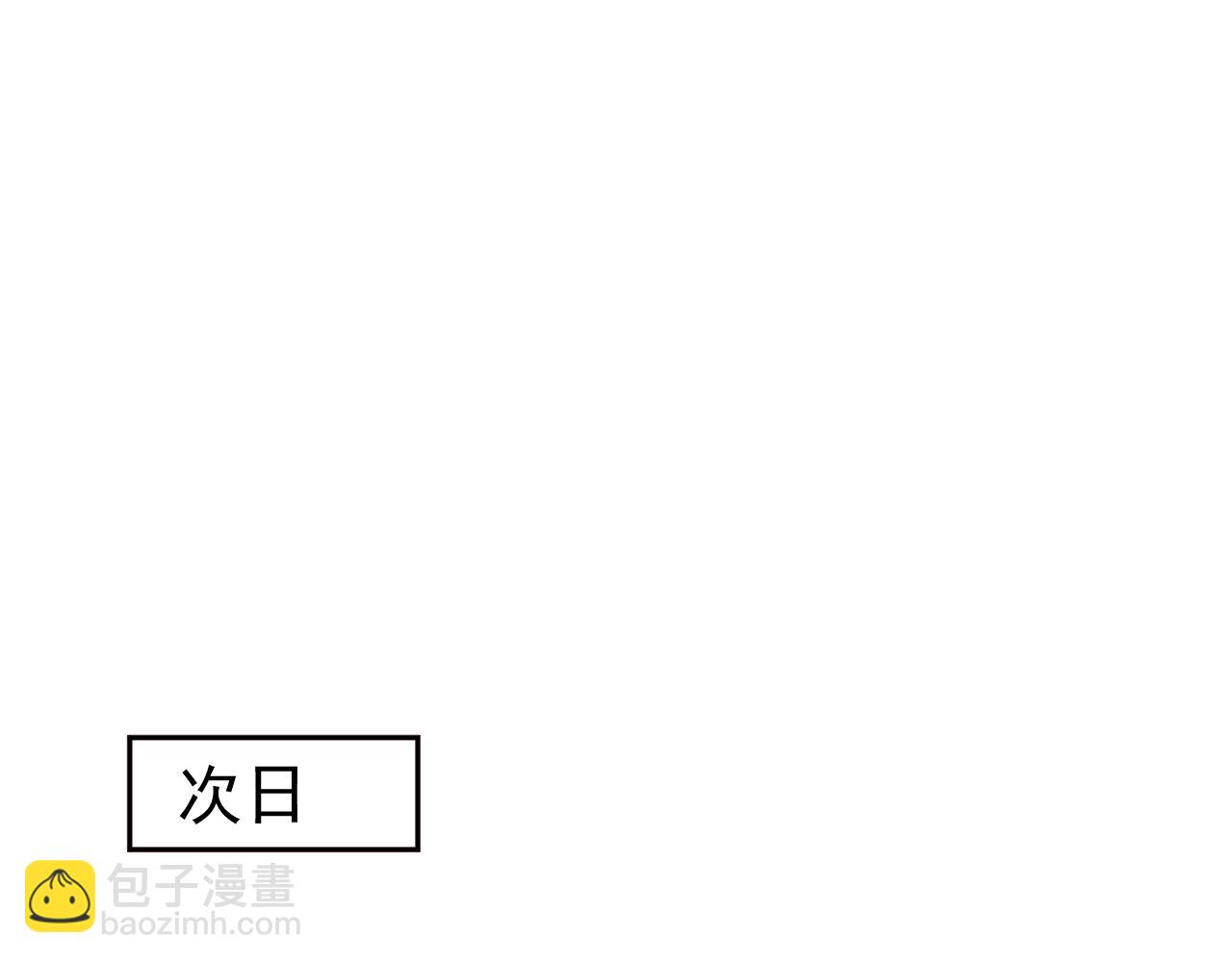 穿越成反派要如何活命 - 完結篇 大婚(1/3) - 4