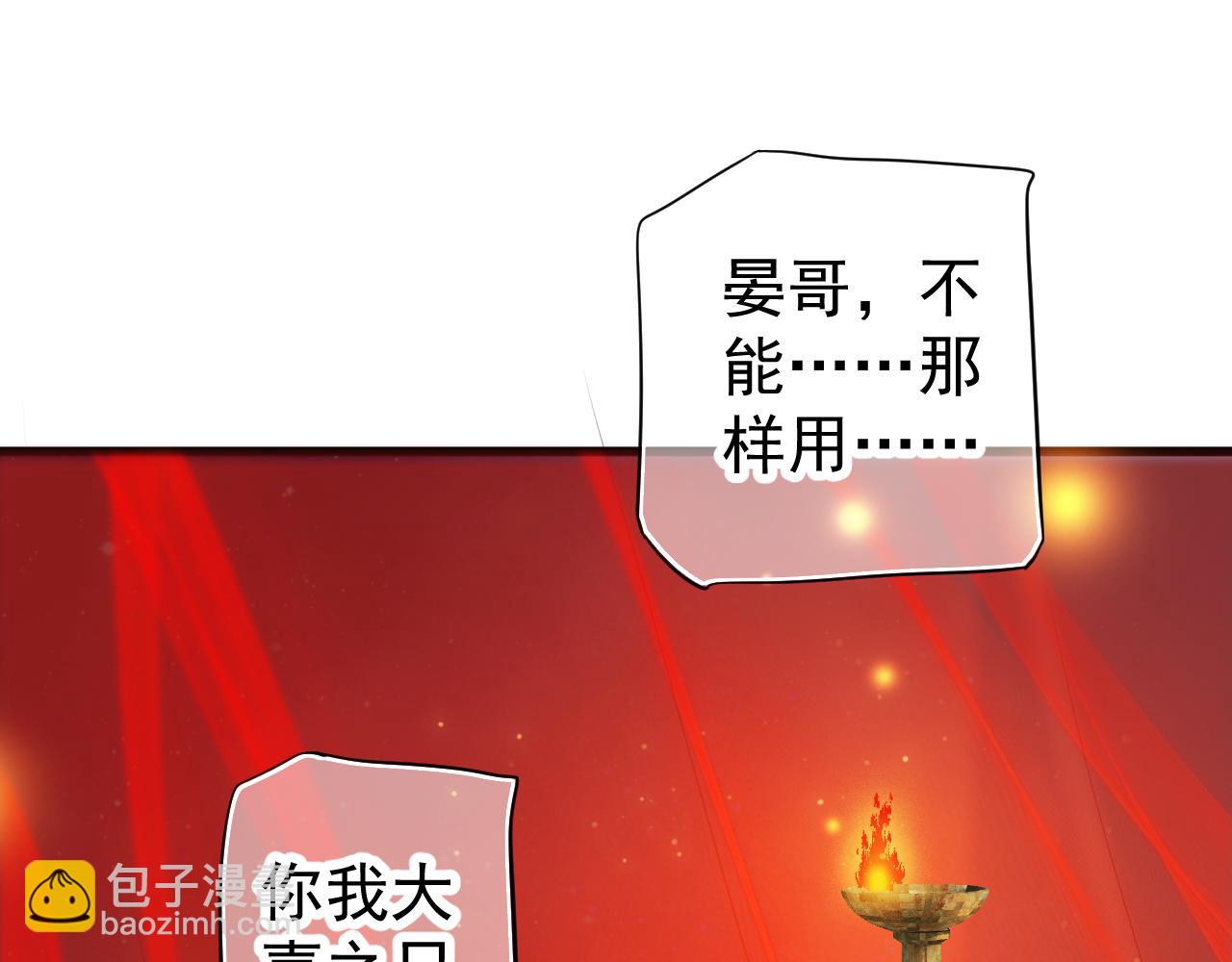 穿越成反派要如何活命 - 完結篇 大婚(3/3) - 3