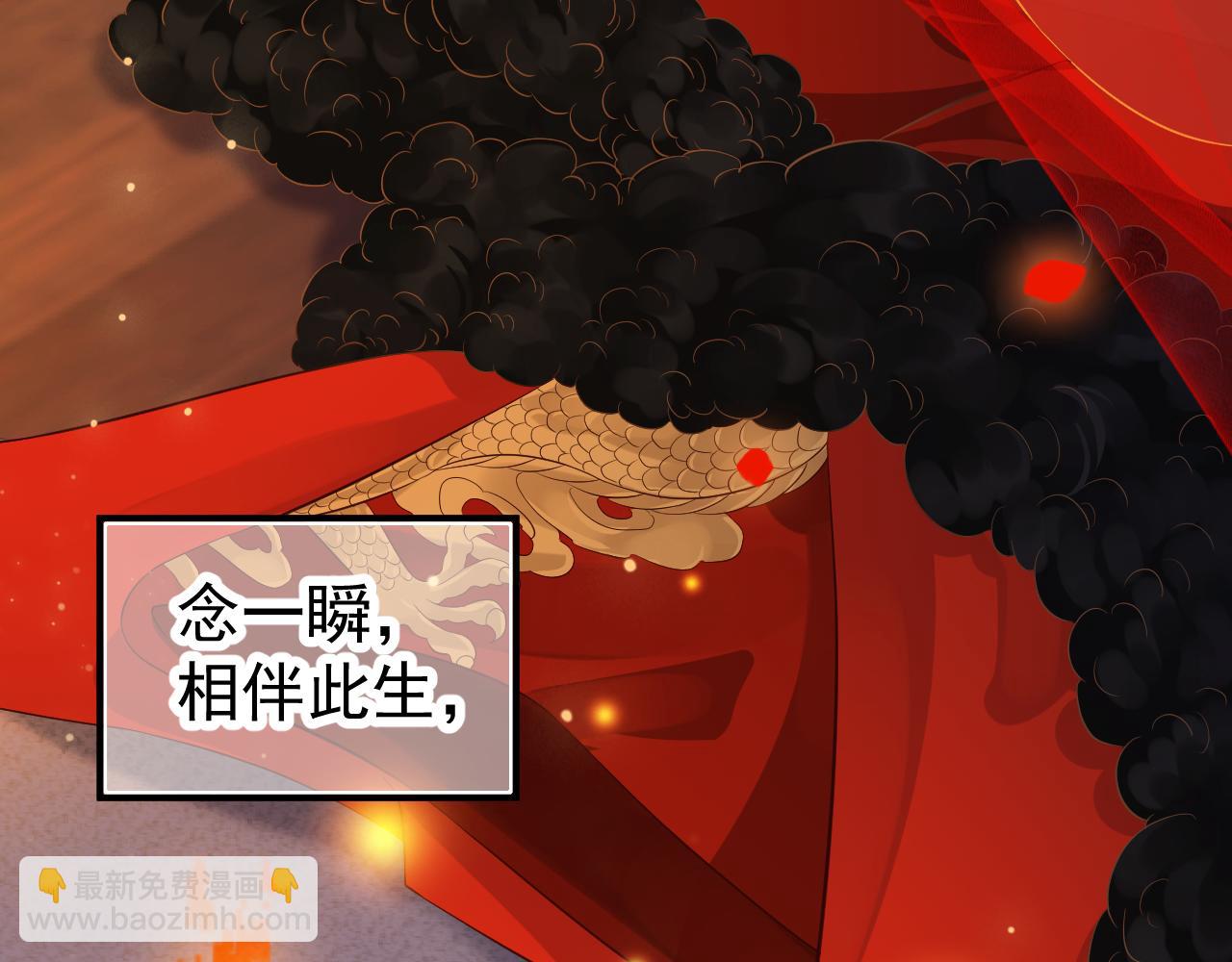 穿越成反派要如何活命 - 完結篇 大婚(3/3) - 1