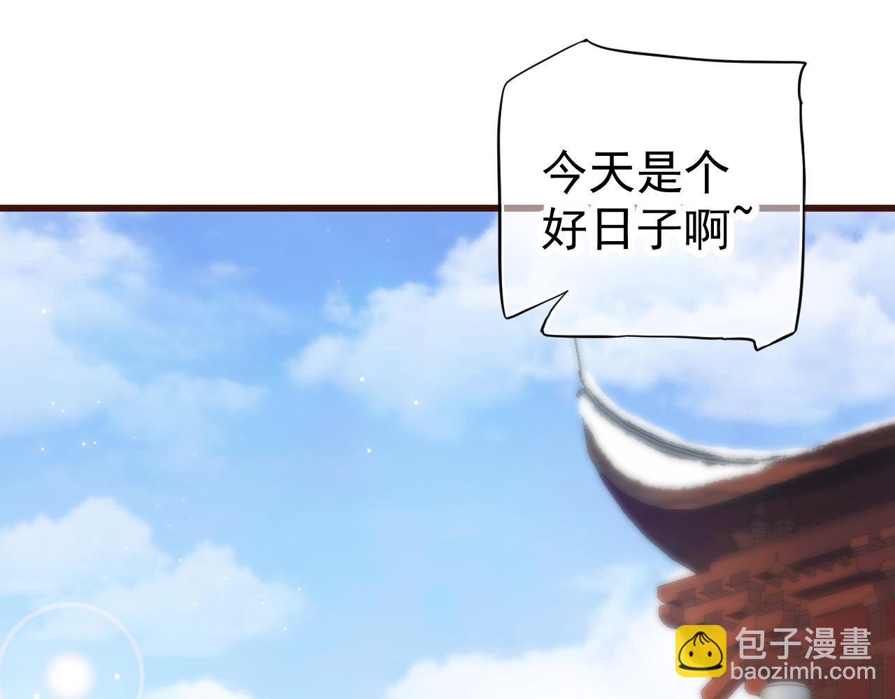 穿越成反派要如何活命 - 完結篇 大婚(1/3) - 5