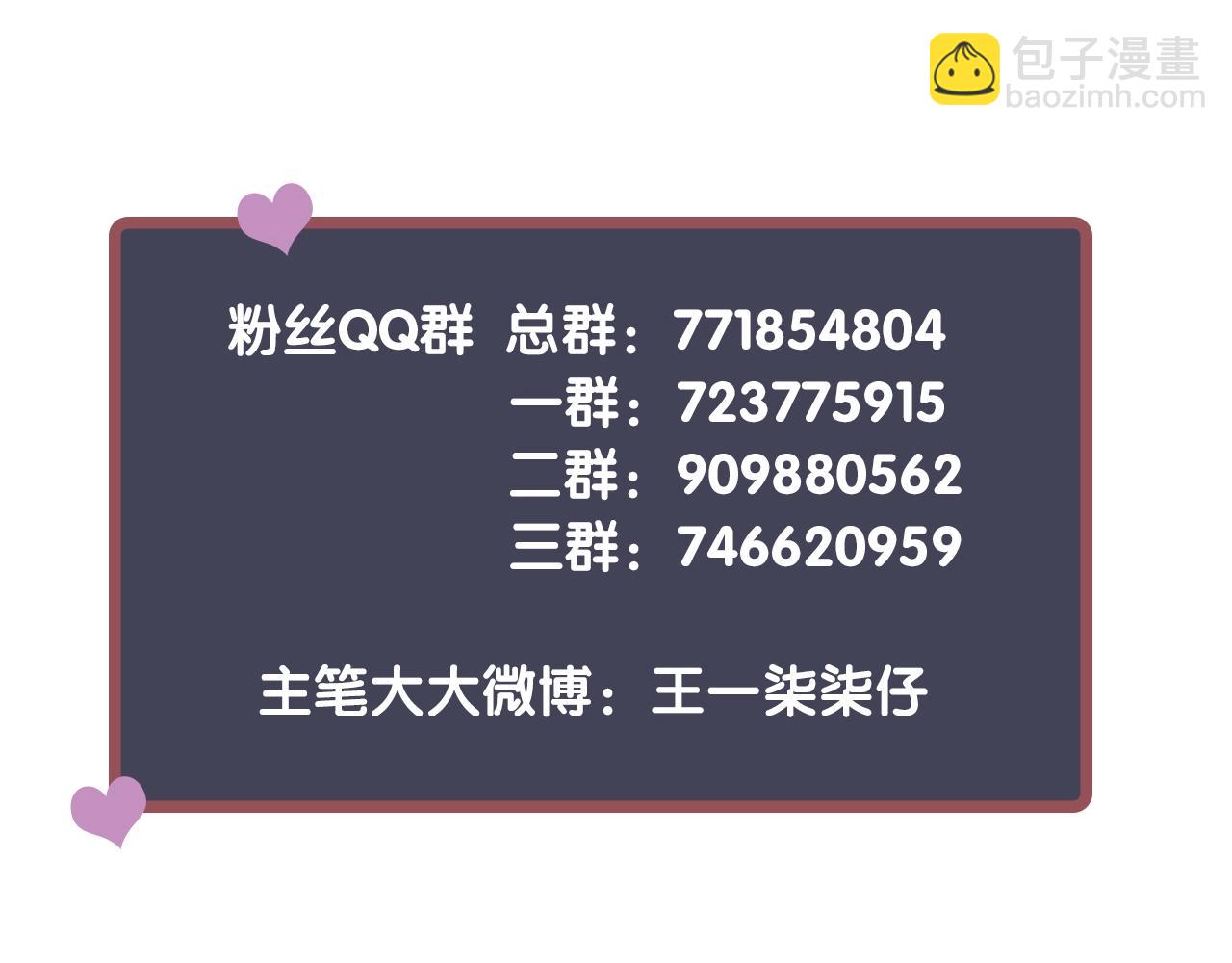 穿越成反派要如何活命 - 完結篇 大婚(3/3) - 1