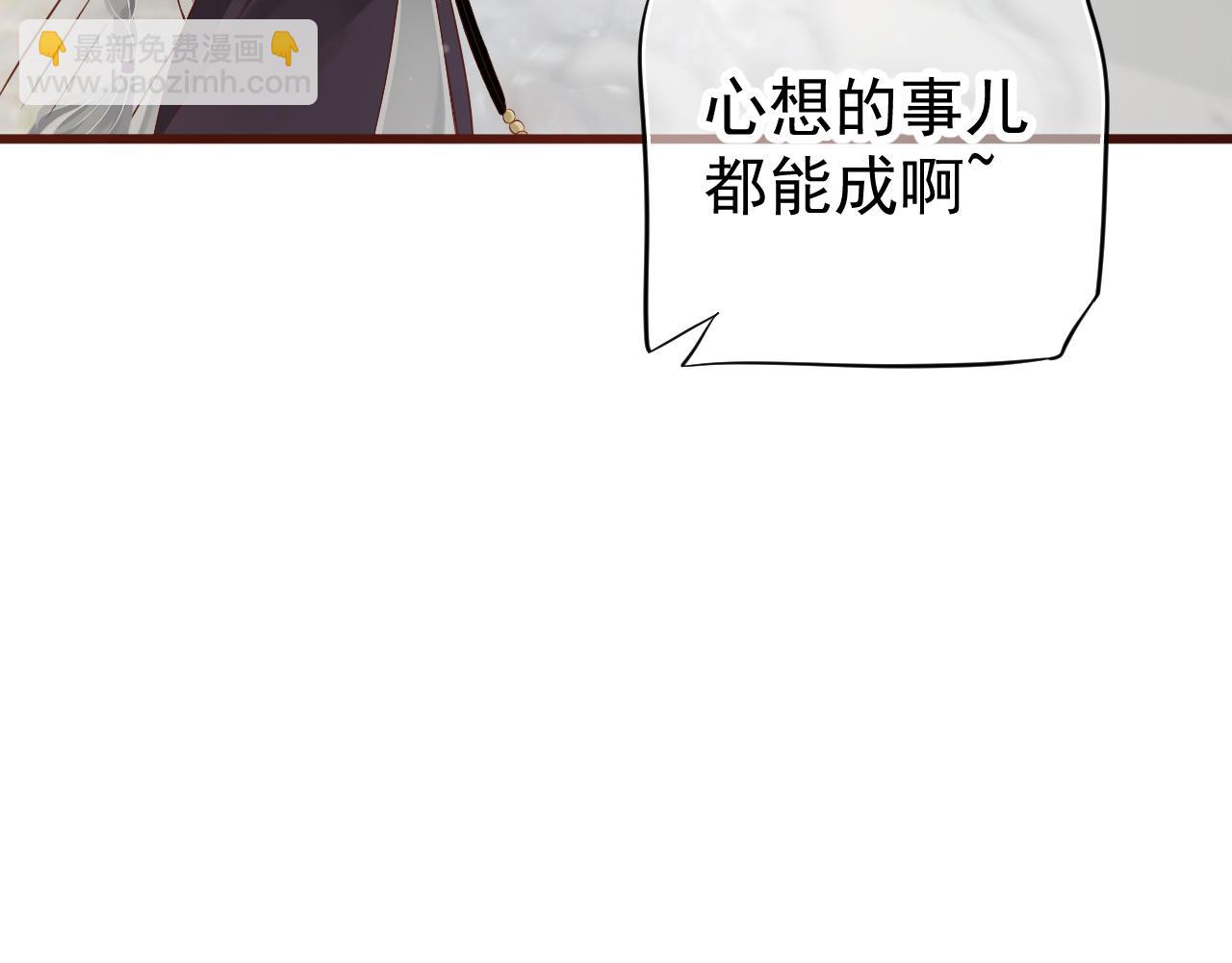 穿越成反派要如何活命 - 完結篇 大婚(1/3) - 7