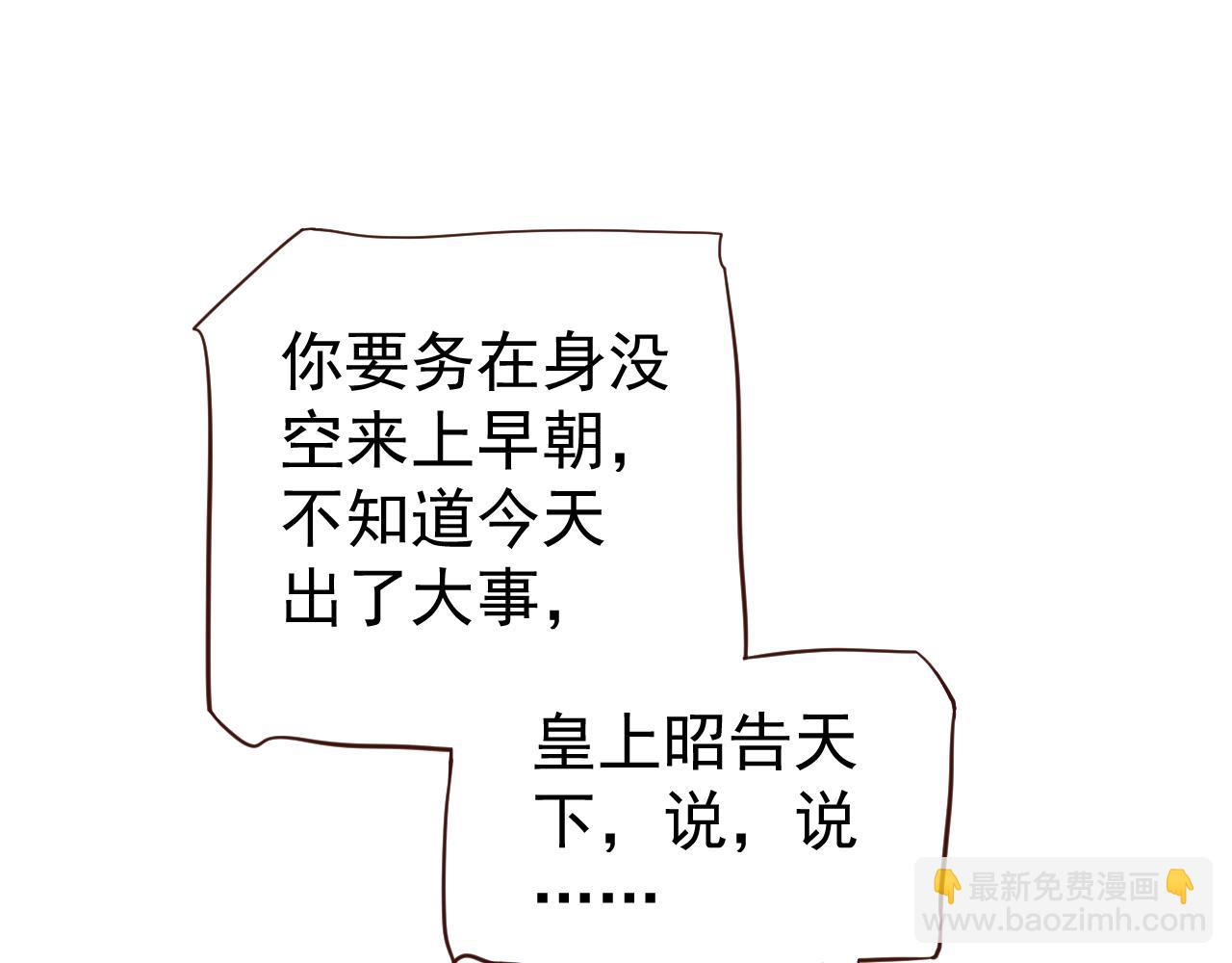 穿越成反派要如何活命 - 完結篇 大婚(1/3) - 7