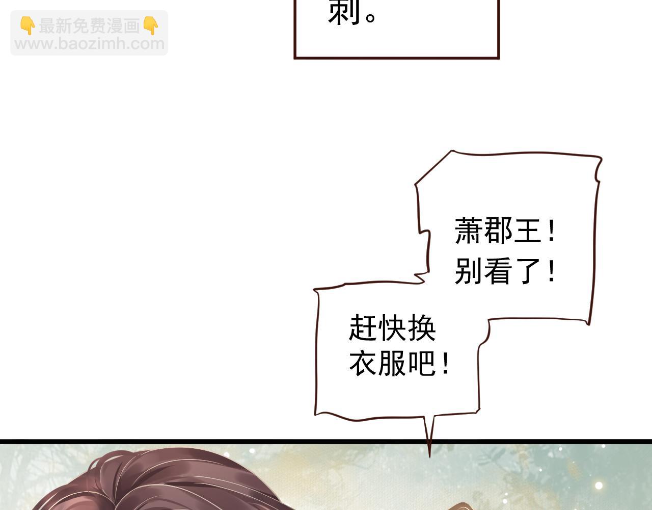 穿越成反派要如何活命 - 完結篇 大婚(1/3) - 4