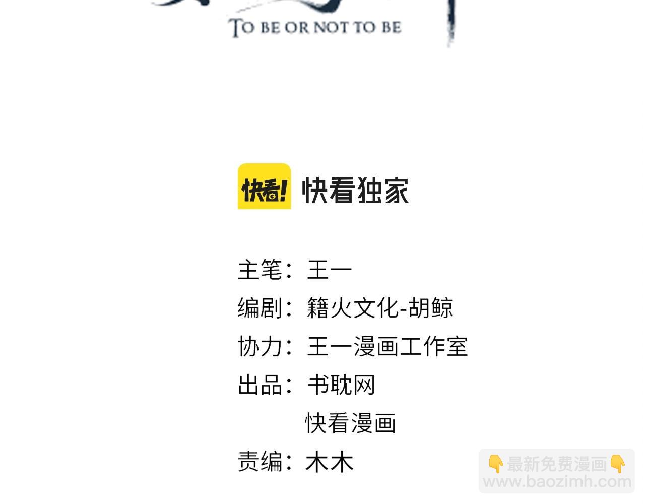 穿越成反派要如何活命 - 完結篇 大婚(1/3) - 4