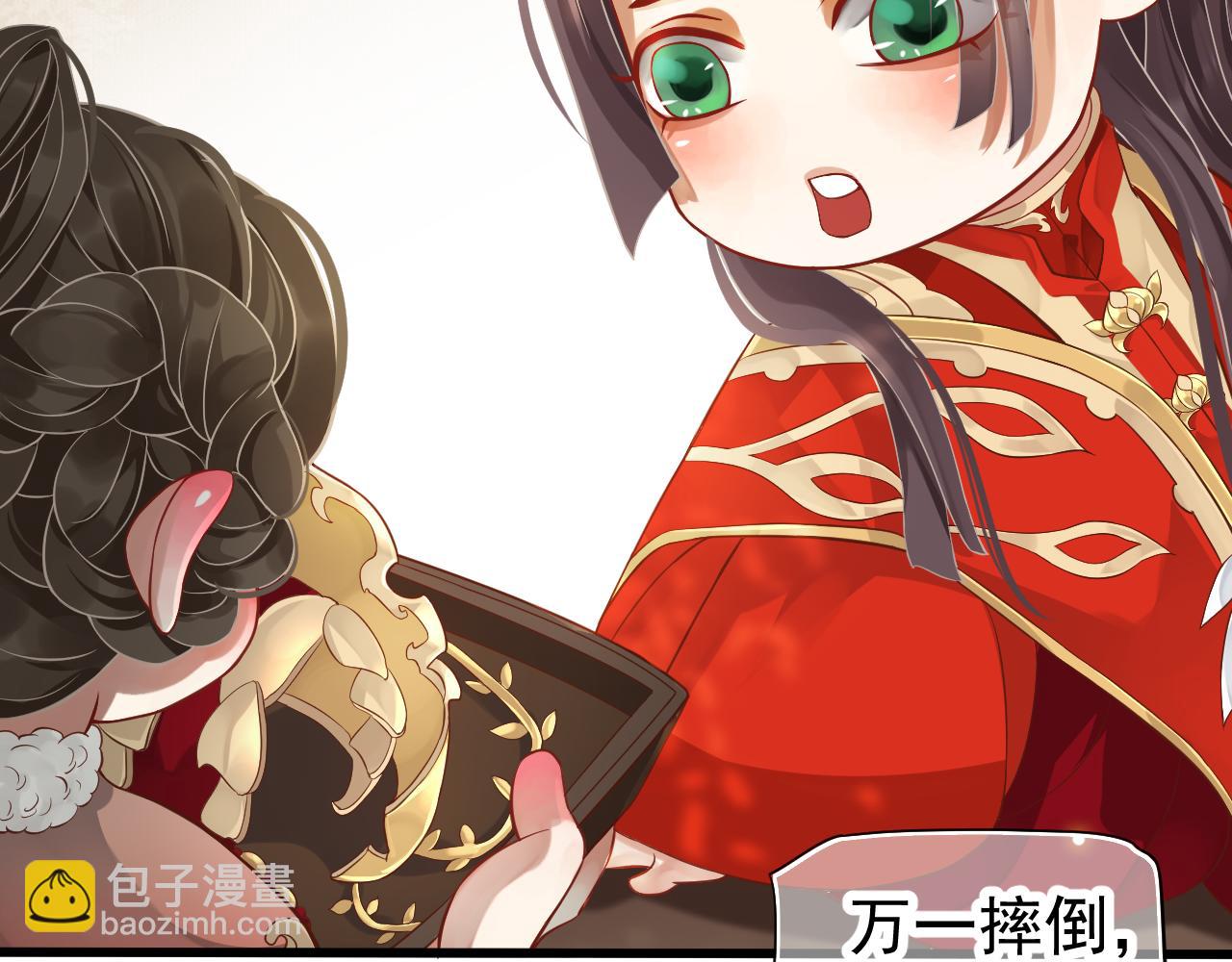 穿越成反派要如何活命 - 完結篇 大婚(1/3) - 4