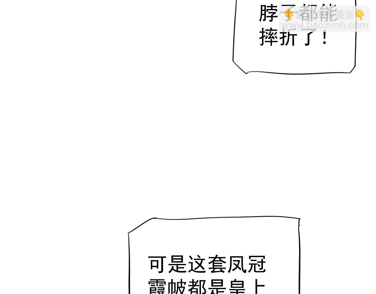 穿越成反派要如何活命 - 完結篇 大婚(1/3) - 5