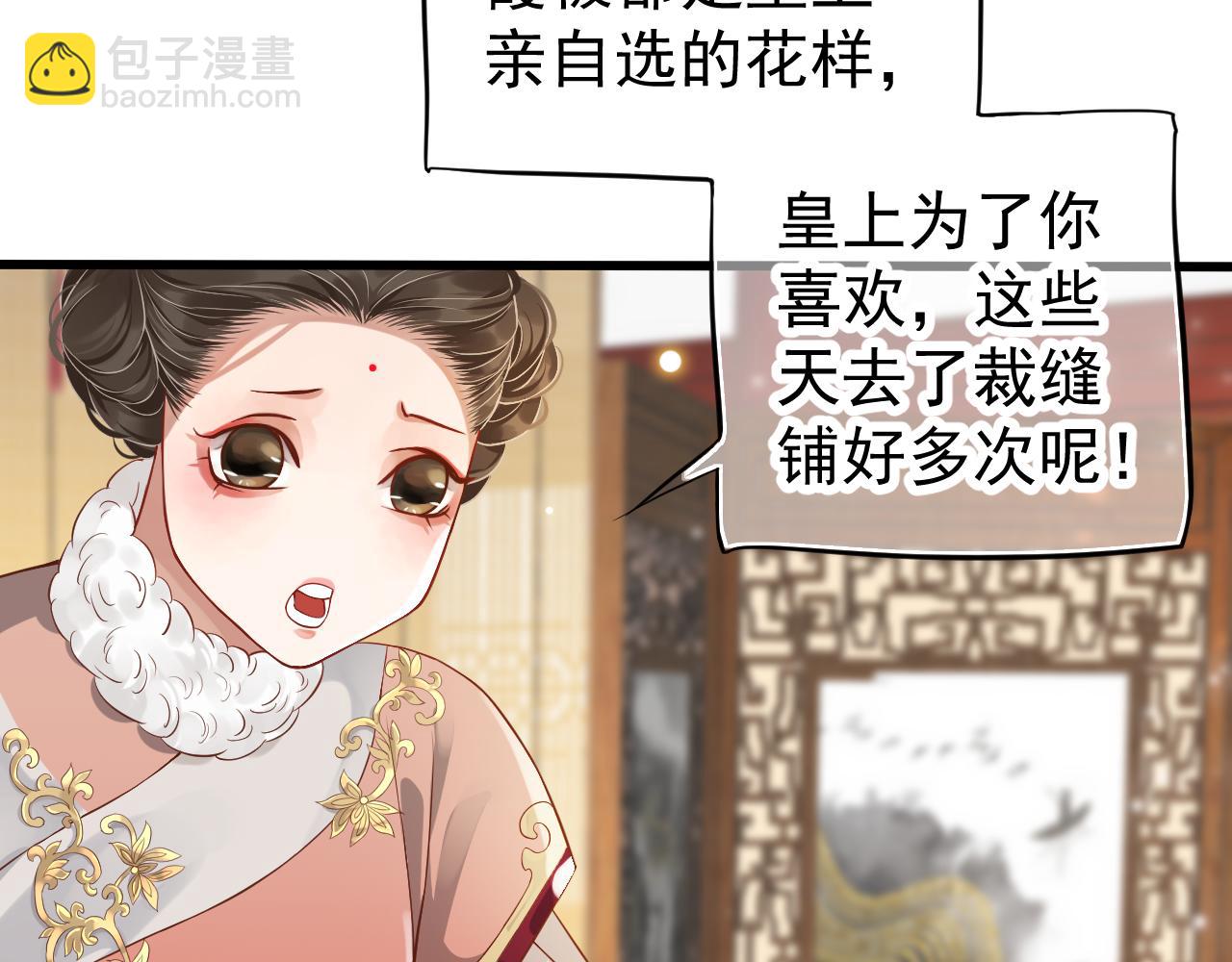 穿越成反派要如何活命 - 完結篇 大婚(1/3) - 6