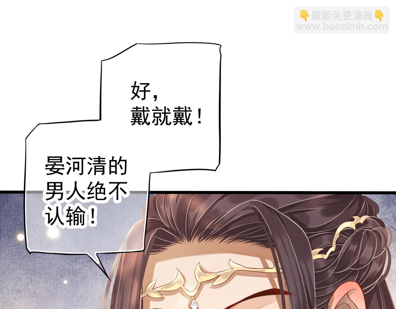 穿越成反派要如何活命 - 完結篇 大婚(1/3) - 1