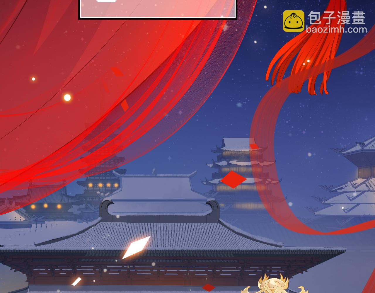 穿越成反派要如何活命 - 完結篇 大婚(2/3) - 4