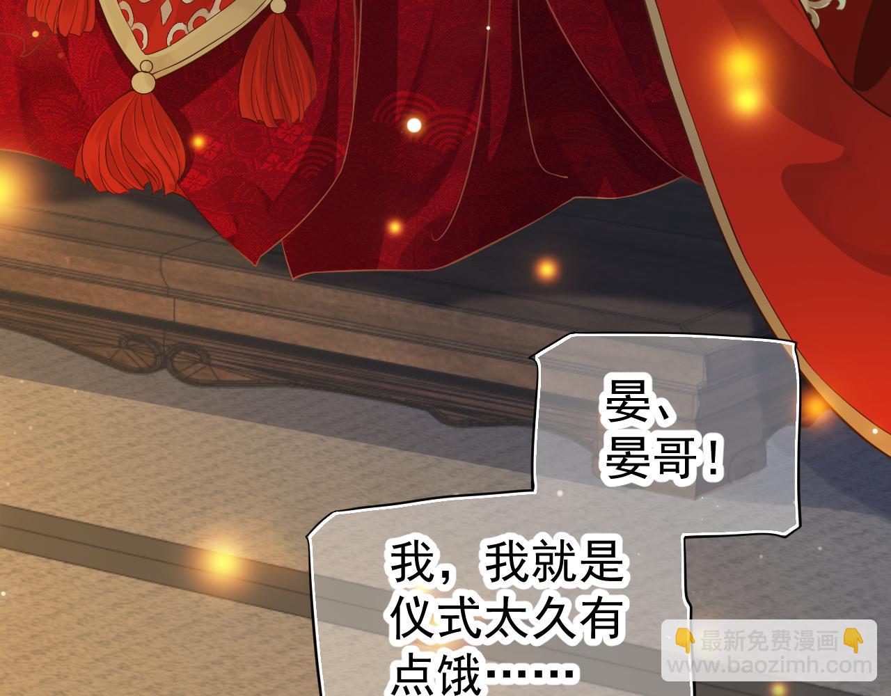 穿越成反派要如何活命 - 完結篇 大婚(2/3) - 3