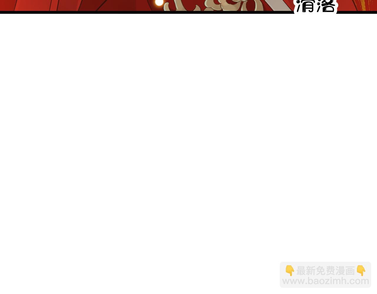 穿越成反派要如何活命 - 完結篇 大婚(2/3) - 6