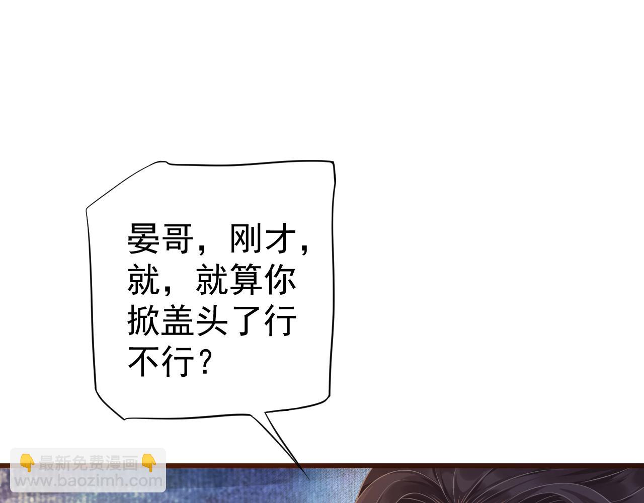 穿越成反派要如何活命 - 完結篇 大婚(2/3) - 2