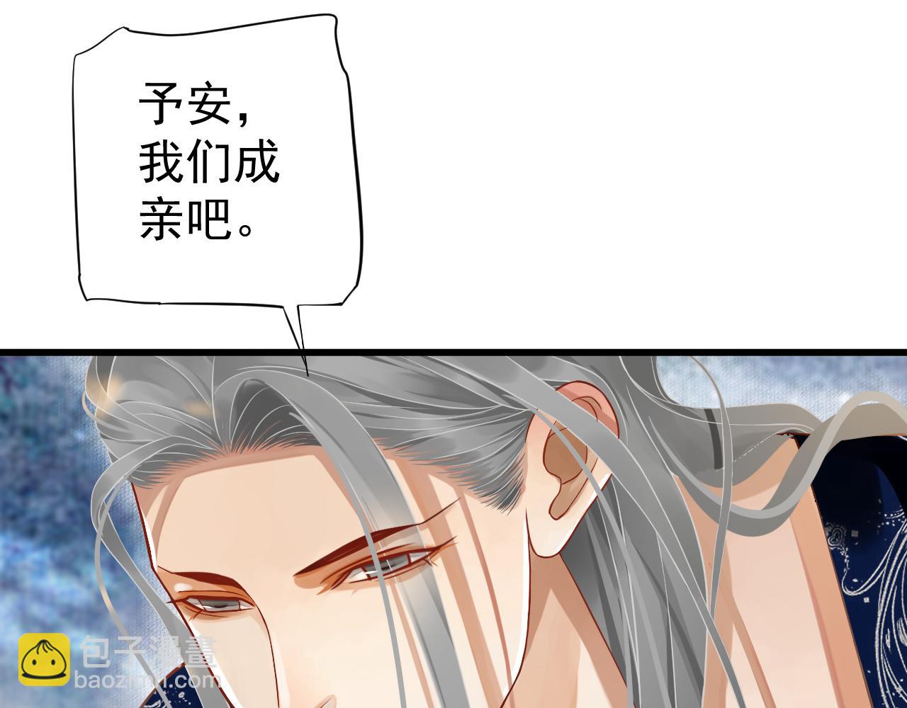 穿越成反派要如何活命 - 完結篇 大婚(1/3) - 1