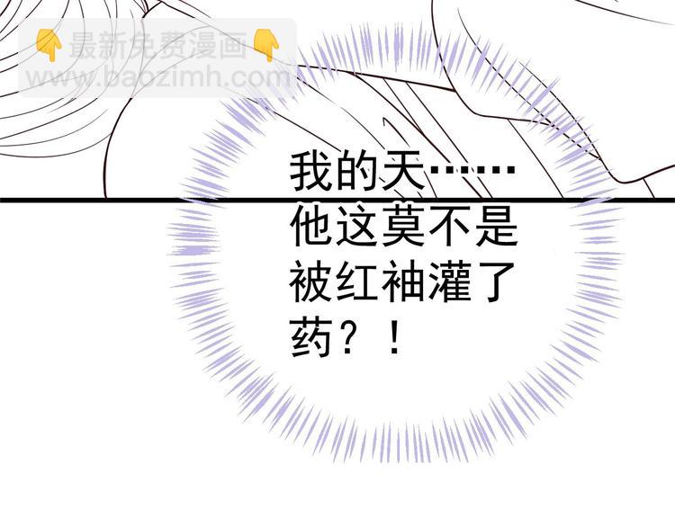 穿越成反派要如何活命 - 第11話 皇上的需求？(3/3) - 5