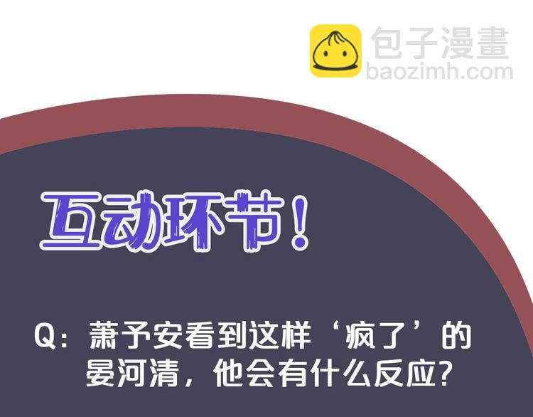 穿越成反派要如何活命 - 第11話 皇上的需求？(3/3) - 5