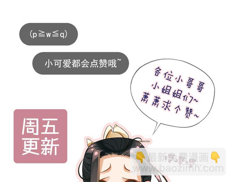 穿越成反派要如何活命 - 第11話 皇上的需求？(3/3) - 3