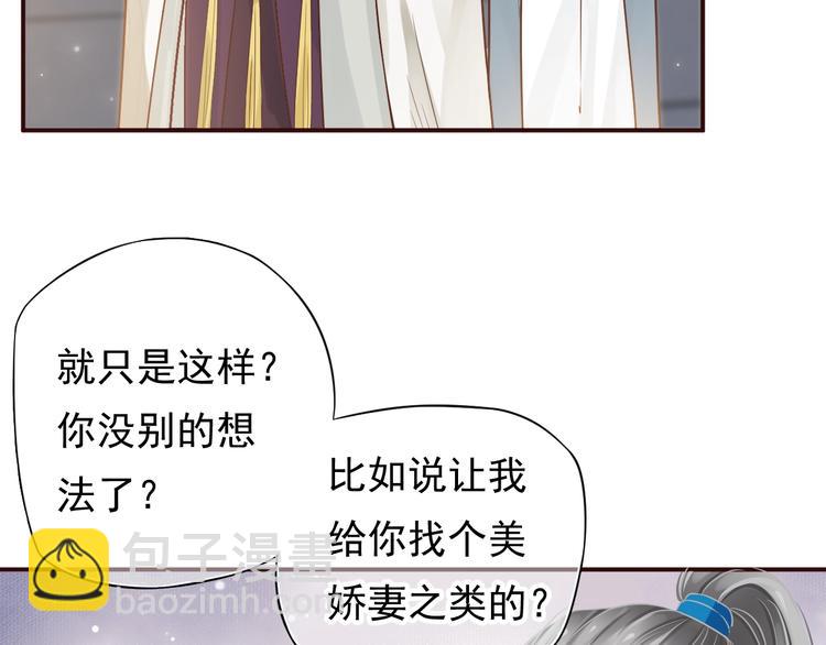 穿越成反派要如何活命 - 第11話 皇上的需求？(1/3) - 4