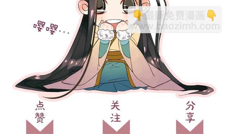 穿越成反派要如何活命 - 第11話 皇上的需求？(3/3) - 4