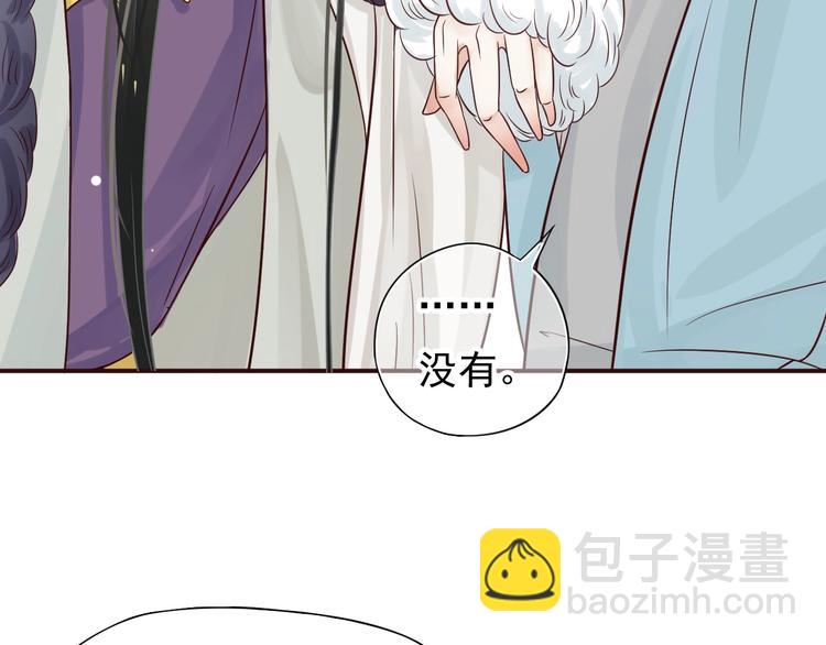 穿越成反派要如何活命 - 第11話 皇上的需求？(1/3) - 6