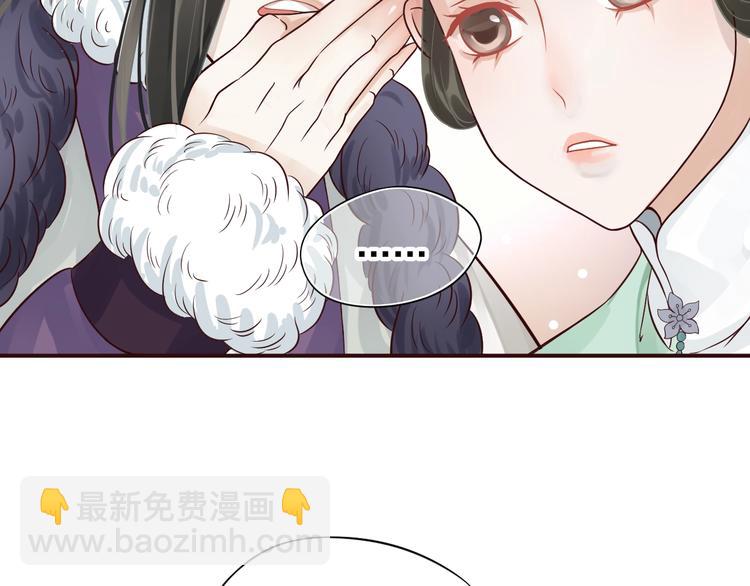 穿越成反派要如何活命 - 第11話 皇上的需求？(1/3) - 5