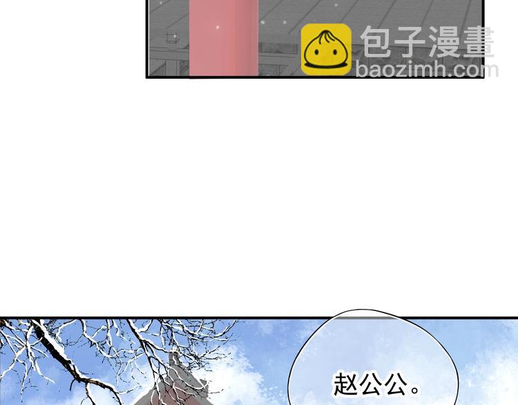 穿越成反派要如何活命 - 第11話 皇上的需求？(1/3) - 3