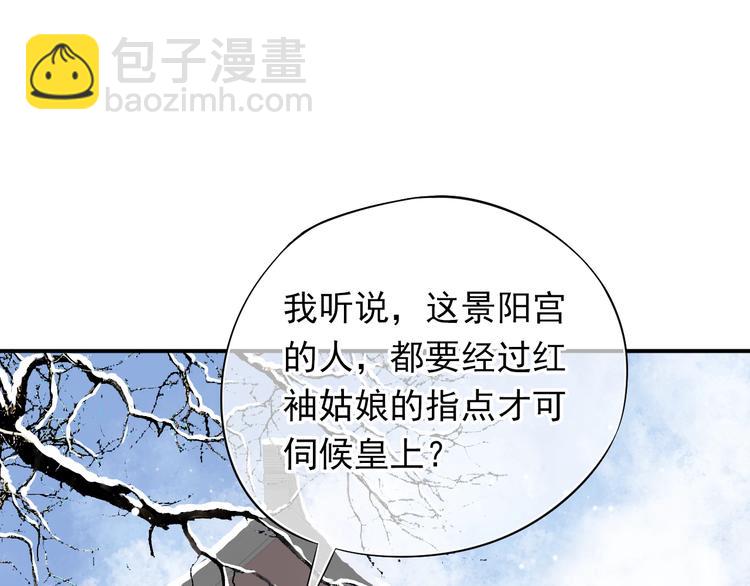 穿越成反派要如何活命 - 第11話 皇上的需求？(1/3) - 1