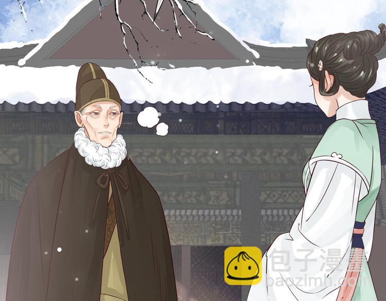 穿越成反派要如何活命 - 第11話 皇上的需求？(1/3) - 2