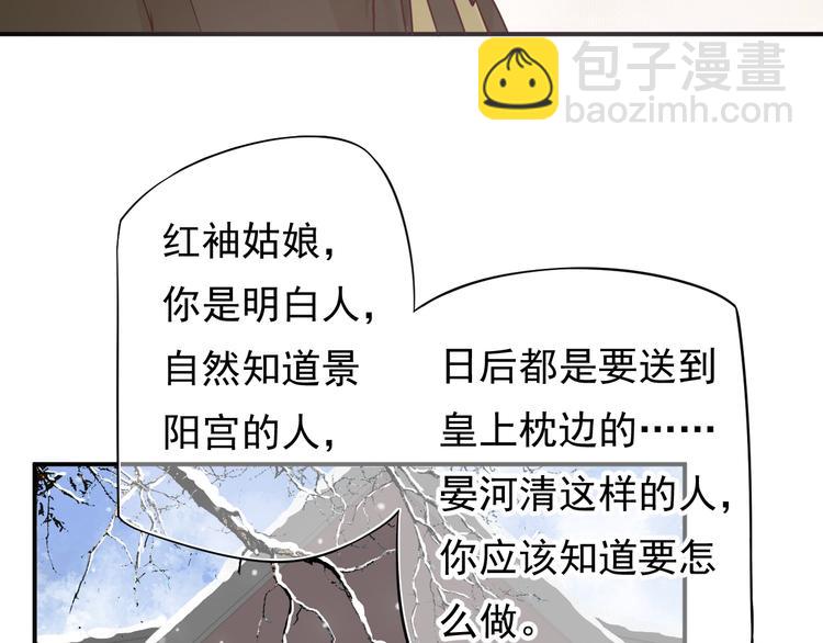 穿越成反派要如何活命 - 第11話 皇上的需求？(1/3) - 8