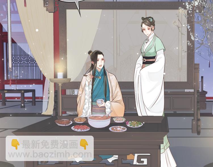 穿越成反派要如何活命 - 第11話 皇上的需求？(1/3) - 7