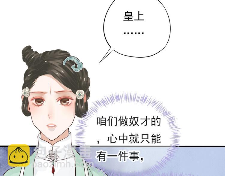 穿越成反派要如何活命 - 第11話 皇上的需求？(1/3) - 1