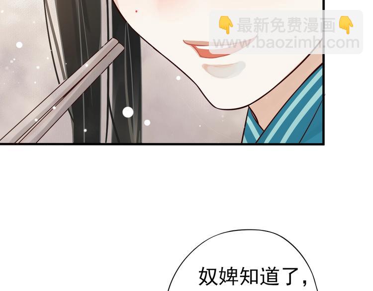 穿越成反派要如何活命 - 第11話 皇上的需求？(2/3) - 8