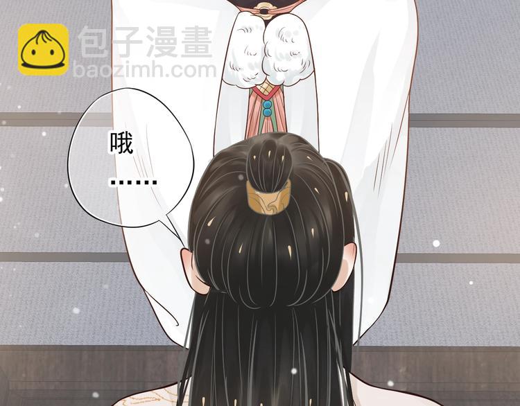 穿越成反派要如何活命 - 第11話 皇上的需求？(2/3) - 2