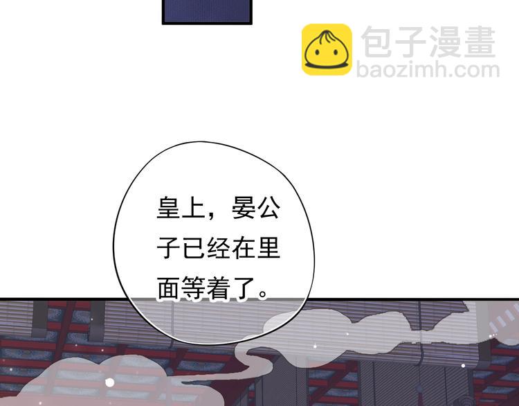 穿越成反派要如何活命 - 第11話 皇上的需求？(2/3) - 6