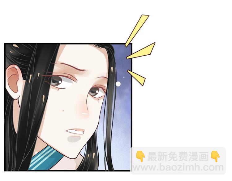 穿越成反派要如何活命 - 第11話 皇上的需求？(2/3) - 7