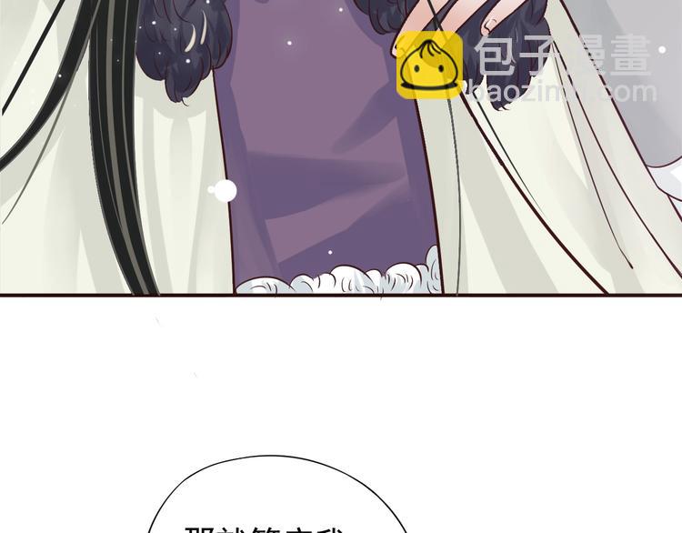 穿越成反派要如何活命 - 第11話 皇上的需求？(1/3) - 7