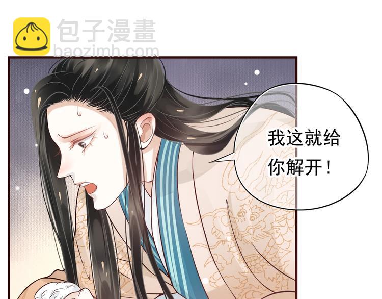 穿越成反派要如何活命 - 第11話 皇上的需求？(2/3) - 2