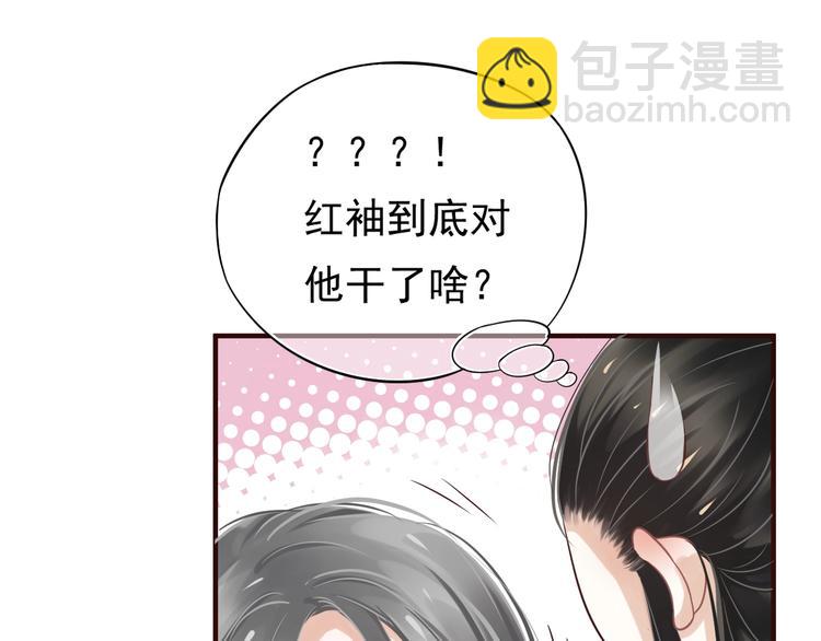 穿越成反派要如何活命 - 第11話 皇上的需求？(2/3) - 2