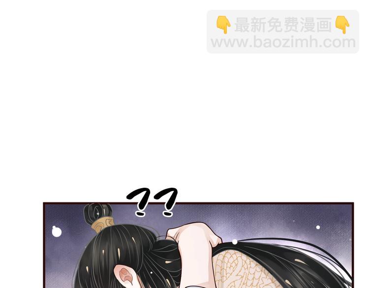 穿越成反派要如何活命 - 第11話 皇上的需求？(2/3) - 6