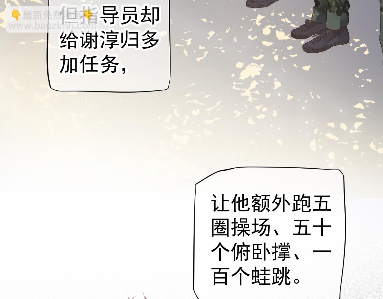 穿越成反派要如何活命 - 番外2 約會吧(3/3) - 5