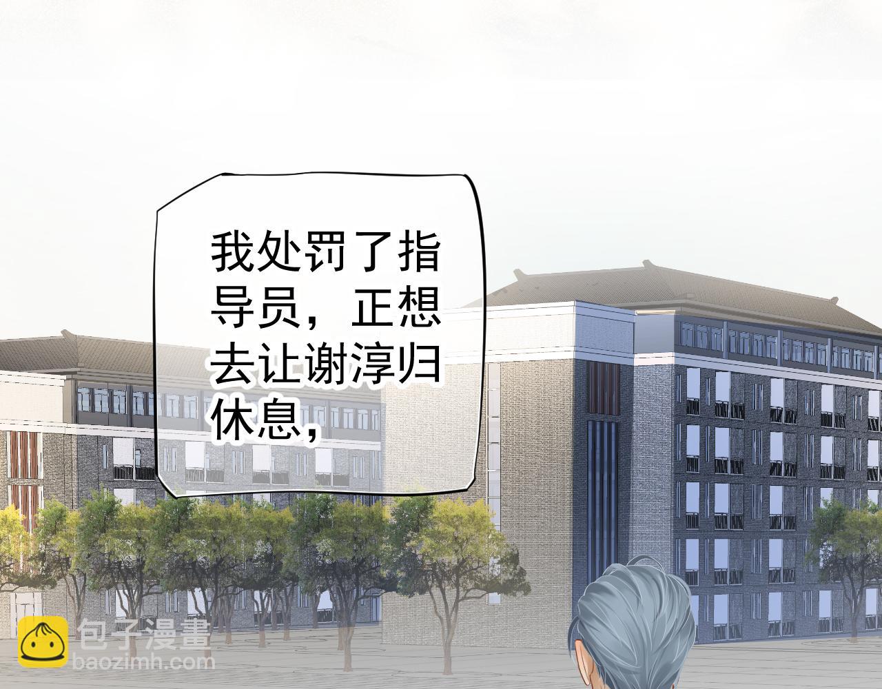 穿越成反派要如何活命 - 番外2 約會吧(3/3) - 6