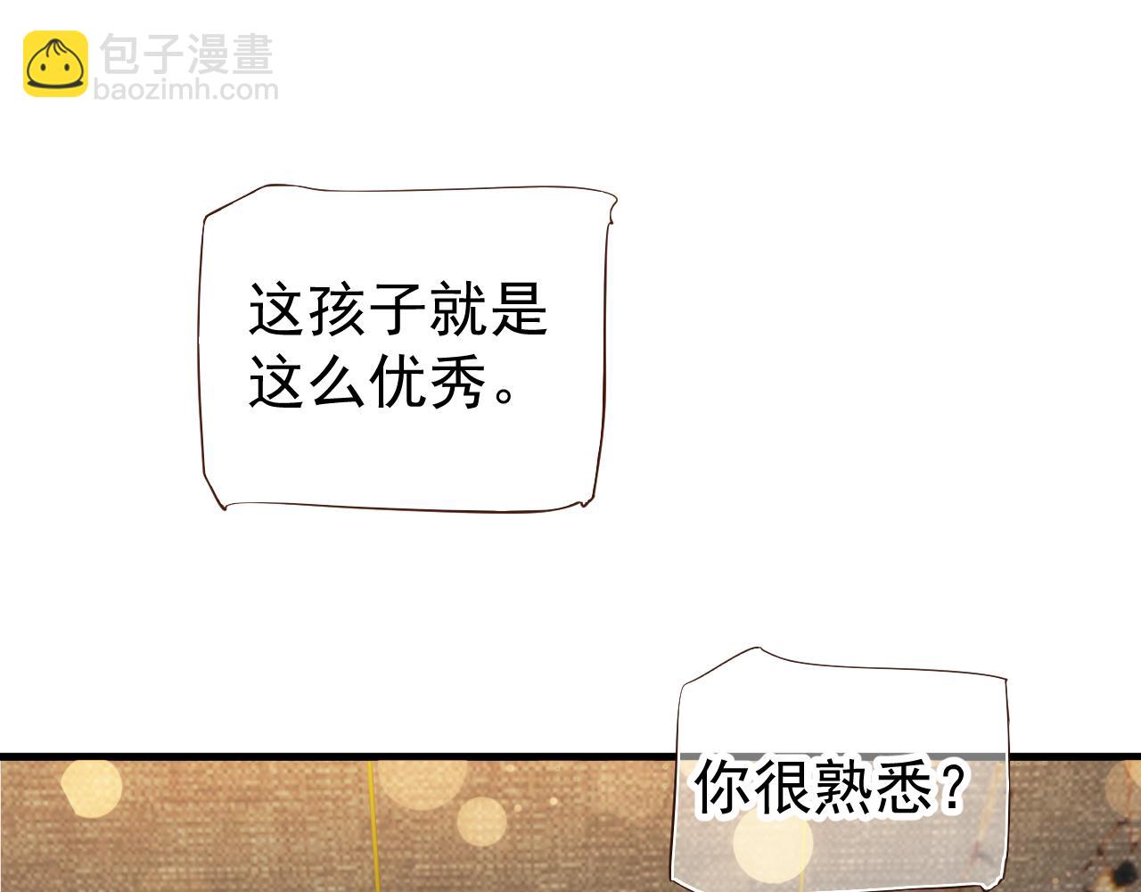 穿越成反派要如何活命 - 番外2 約會吧(3/3) - 7