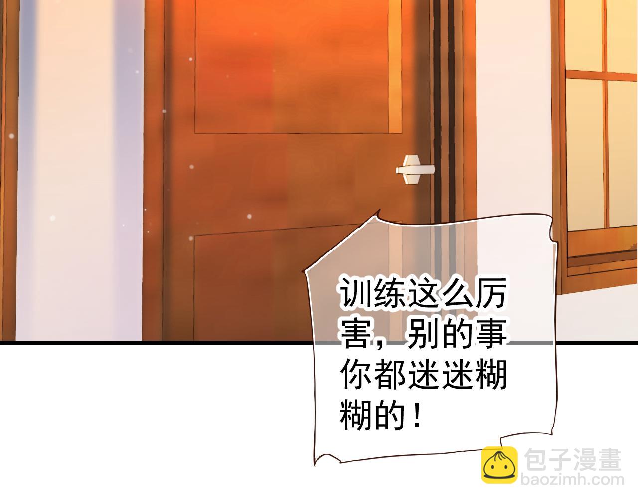 穿越成反派要如何活命 - 番外2 約會吧(3/3) - 7