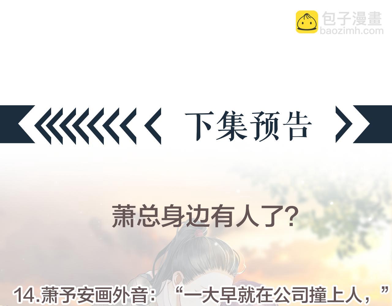 穿越成反派要如何活命 - 番外2 約會吧(3/3) - 6