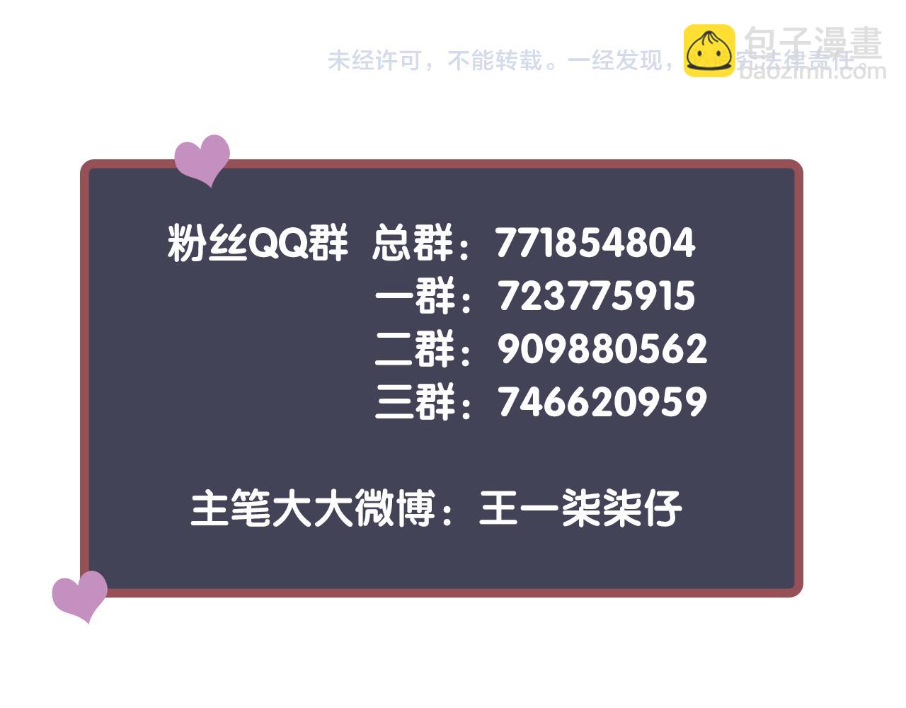 穿越成反派要如何活命 - 番外2 約會吧(3/3) - 2