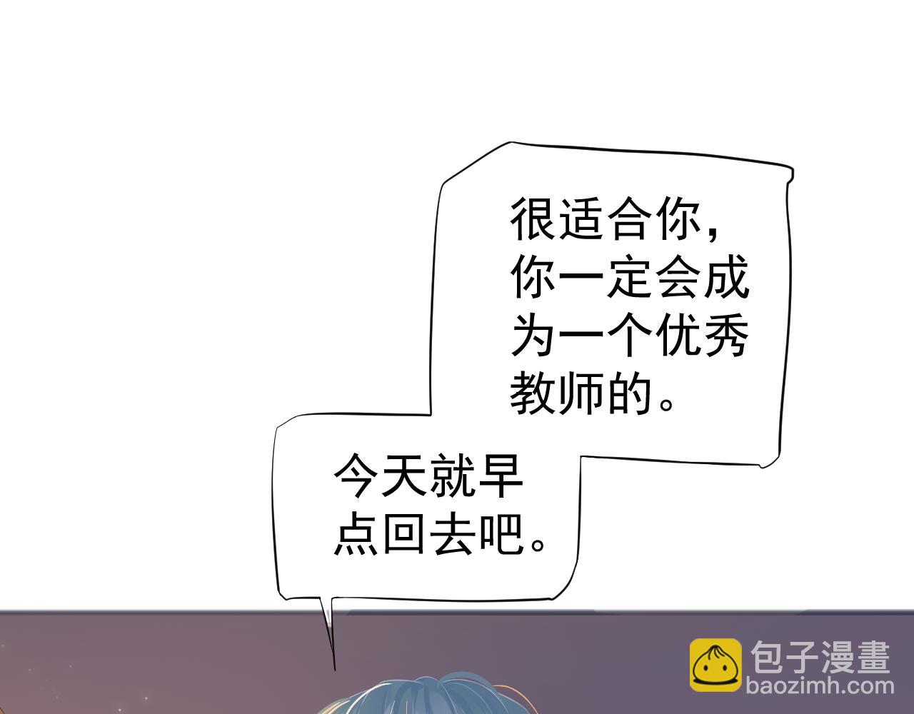 穿越成反派要如何活命 - 番外2 約會吧(1/3) - 6