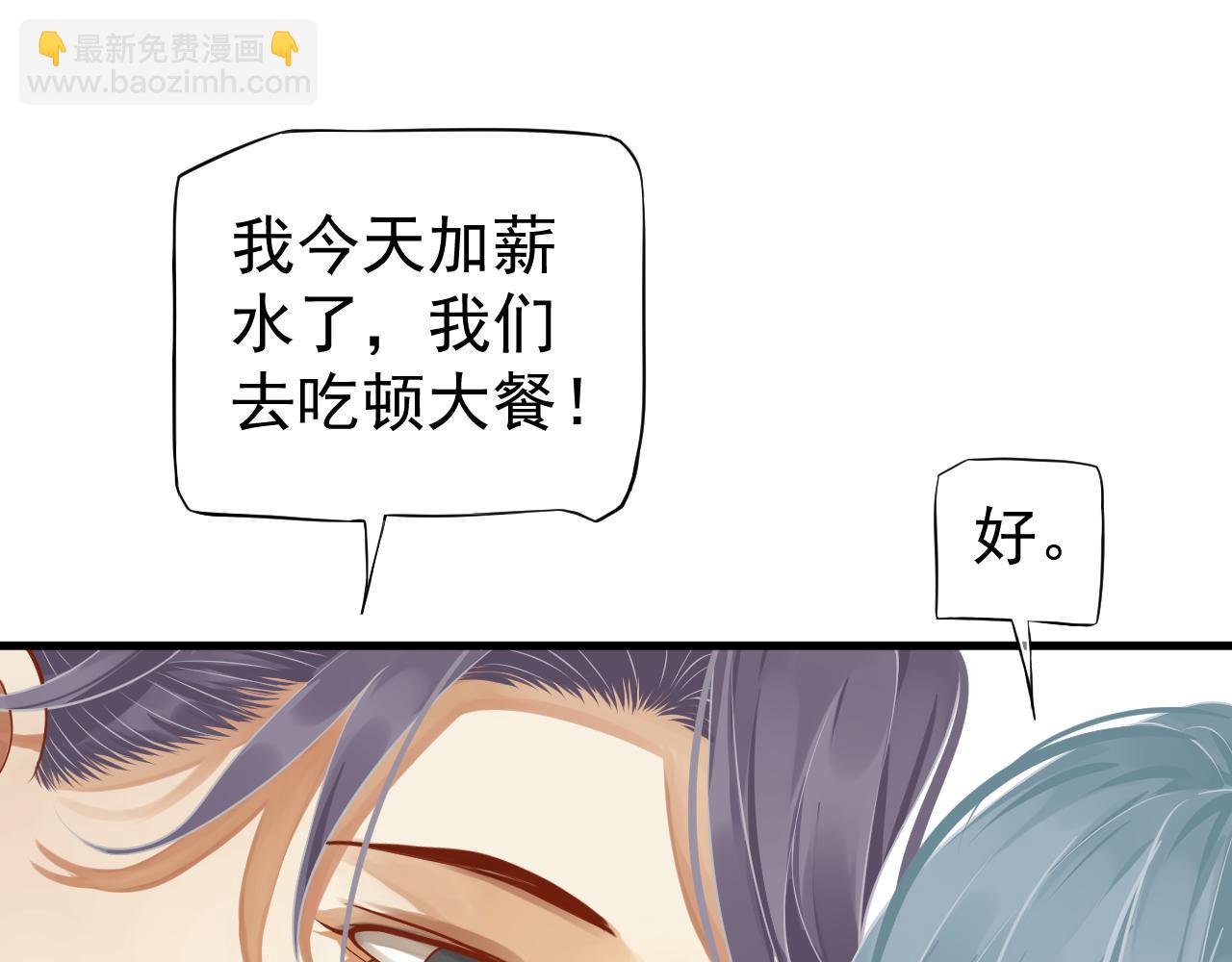 穿越成反派要如何活命 - 番外2 約會吧(2/3) - 6