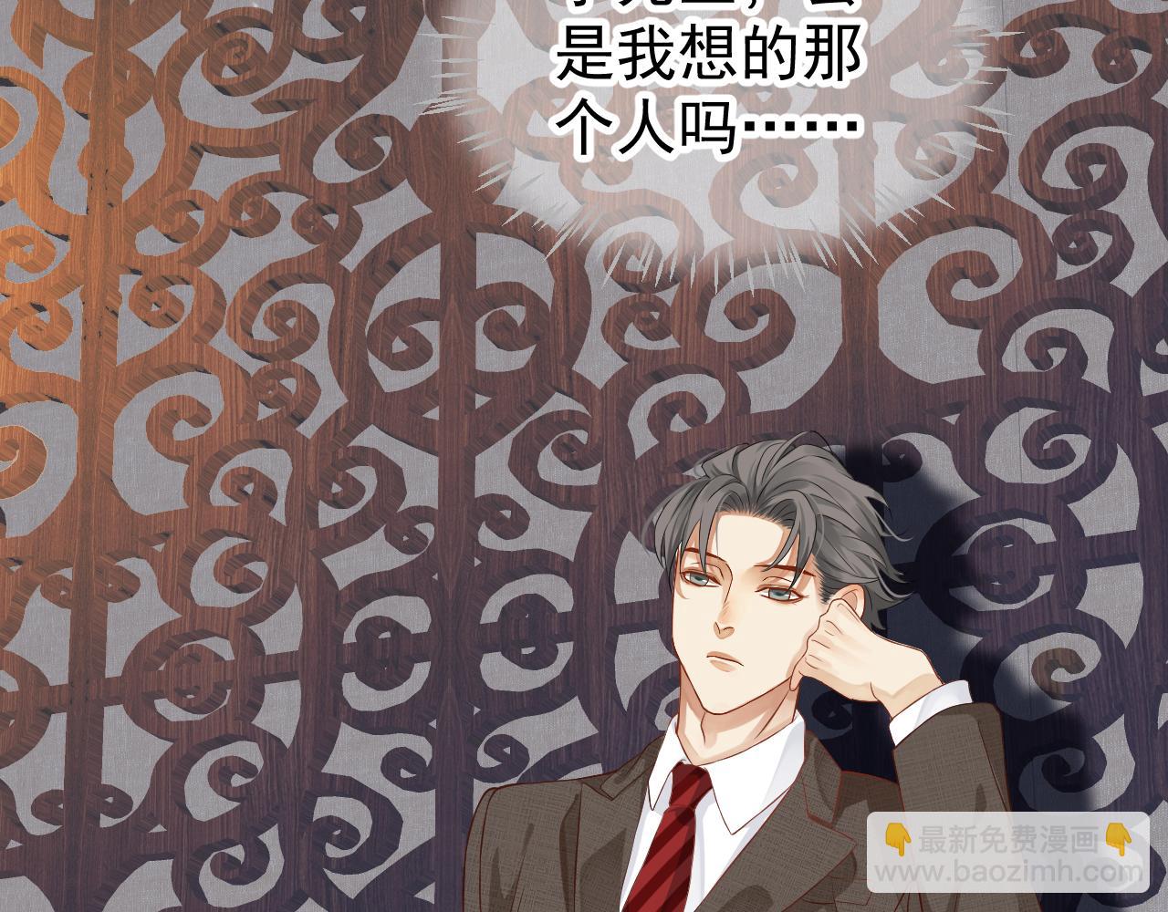 穿越成反派要如何活命 - 番外2 約會吧(2/3) - 4