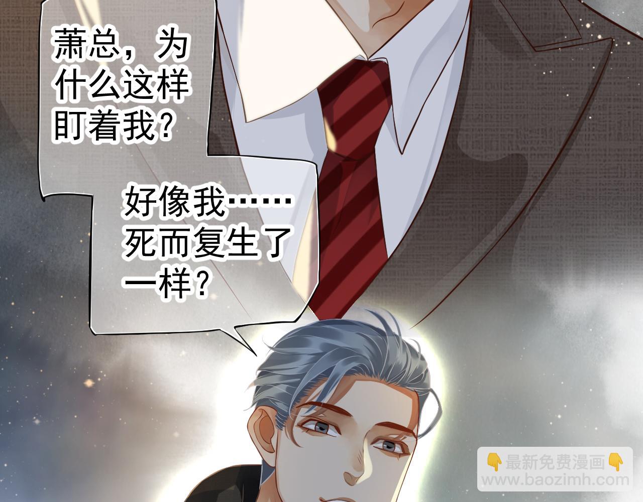 穿越成反派要如何活命 - 番外2 約會吧(2/3) - 3